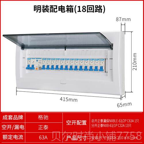 新款Z30电箱20回路家用强电箱18位P暗装装空开盒明室内空气配开关
