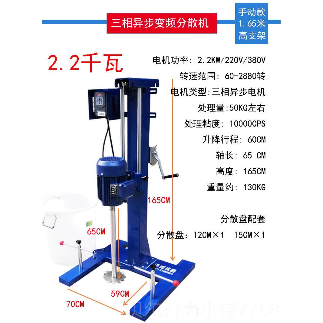 新款大型分机散变电频高速分散拌机油漆油墨混合搅拌搅机动升降防