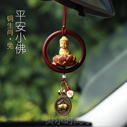 新款桃木安0汽车挂件224新款高档女车士男士载挂饰吊坠十二生平肖