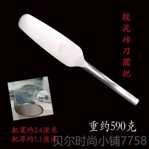 新款胶泥扁圆把砖刀瓦刀砌刀泥工砖工工具双砌墙刀国孟传刀叶窄把