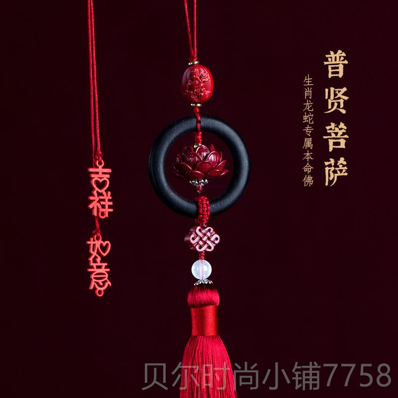 新款保真朱砂本饰命视佛汽车挂件高档莲花吊车内挂男女车载后镜平