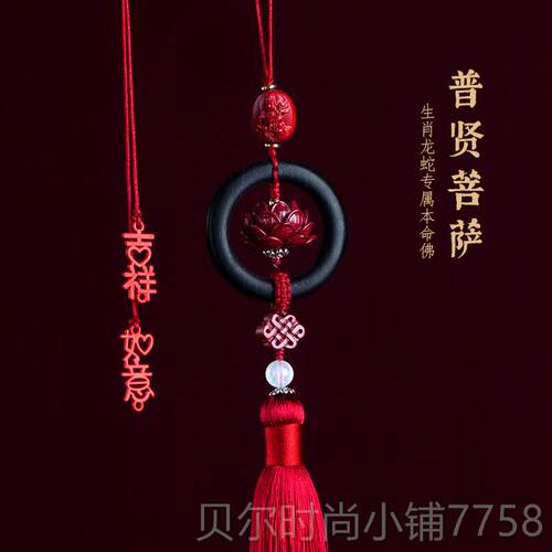 新款保真朱砂本饰命视佛汽车挂件高档莲花吊车内挂男女车载后镜平