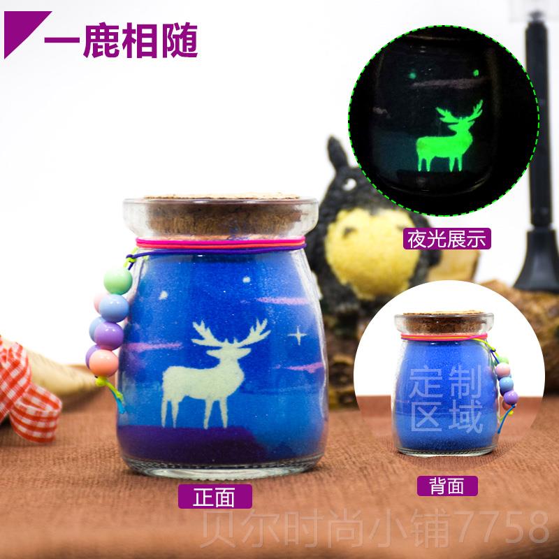 新款夜光沙画瓶手工diy制生日定礼物女生闺蜜节瓶日情人礼节小品图片