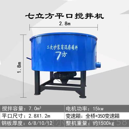 新款现货凝土立式平制口拌机750型强多搅功混能水泥砂浆圆盘搅拌