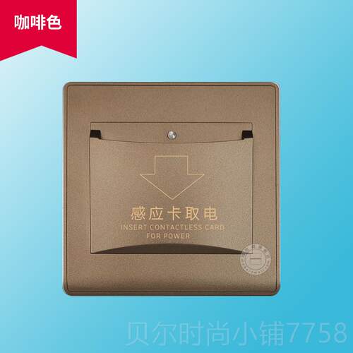 新款60A率大功插取电器盒 宾馆酒店专用房卡门低频感卡应延时取电