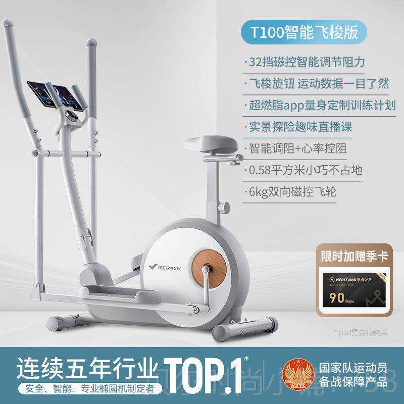 新款麦瑞克圆机家用身房器材小型太空漫步仪椭蜗商牛用踏步机健登