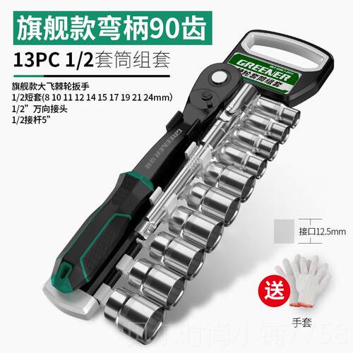新款绿林套筒扳工组合手套具装17 10m六m外角套管拧螺丝神器轮胎