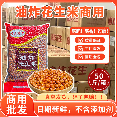 香酥油炸花生米柳州螺蛳粉桂林米粉小粒中粒大粒袋装大包装商用