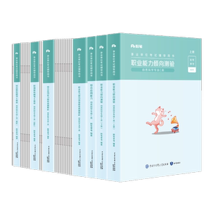新大纲粉笔事业编2026事业单位c类教材真题职业能力倾向测验综合应用能力自然科学专技c类真题模拟联考贵州甘肃山西云南吉林广西