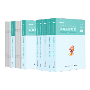 粉笔事业编2025河北省事业单位石家庄市直公共基础知识职业能力倾向测验教材历年真题综合管理a类省直医疗卫生教育唐山保定沧州