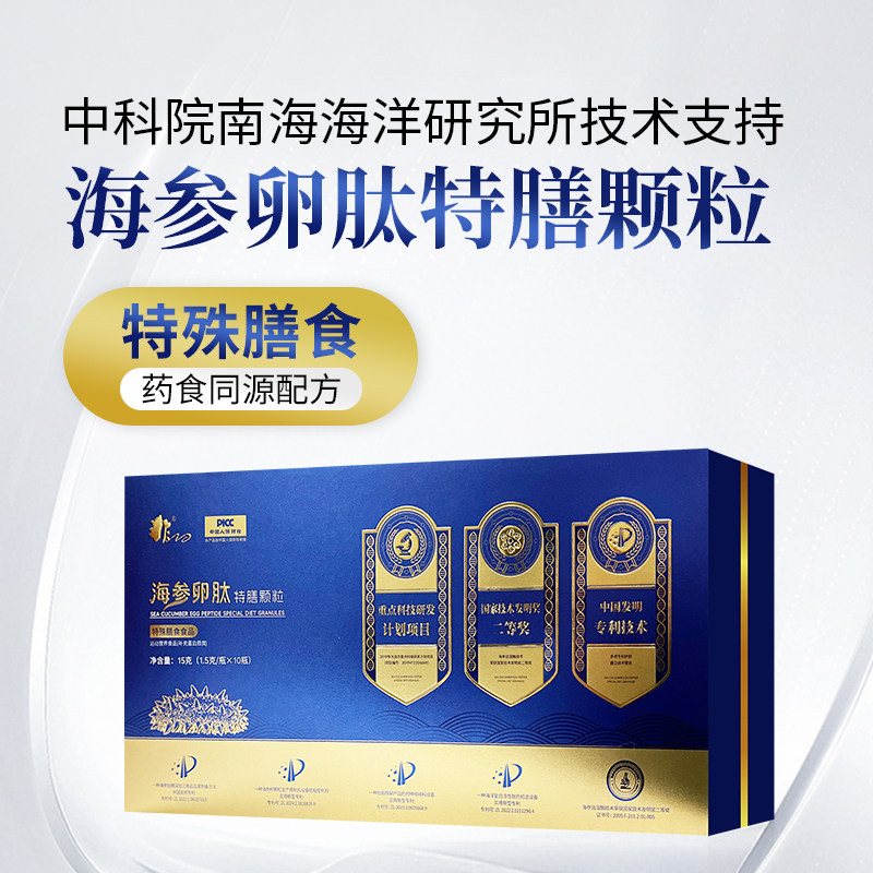 非得海参卵肽特膳颗粒高蛋白营养品1.5克x10瓶/盒