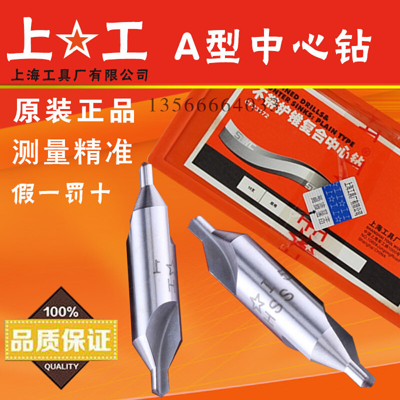 上工不带护锥中心钻高速钢中心钻头定点钻172a型0.5-6.3mm