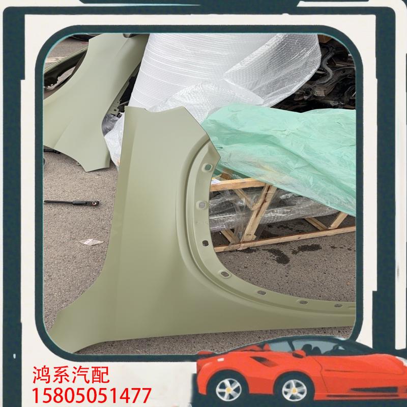 议价奔驰GLB247前叶子板全新底漆 GLB180GLB20