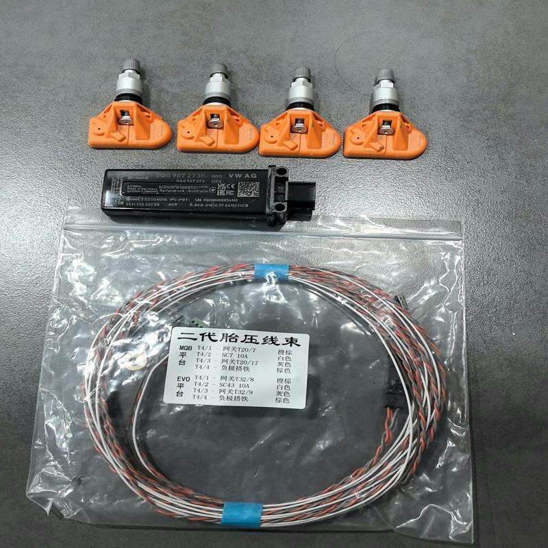 议价Mqb平台原装进口二代胎压，纯原厂全新进口的