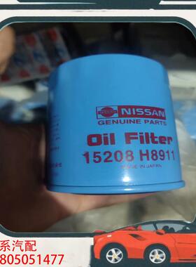 议价红旗世纪星六缸VG20发动机机油滤芯，库存处理18一个，