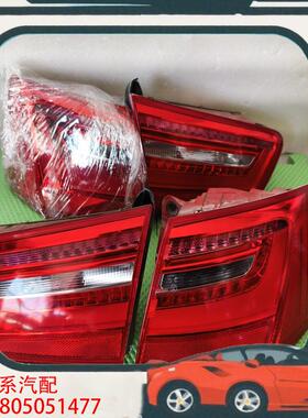 议价奥迪 A6L C7 尾灯一套  改款下来 橙色没问题
