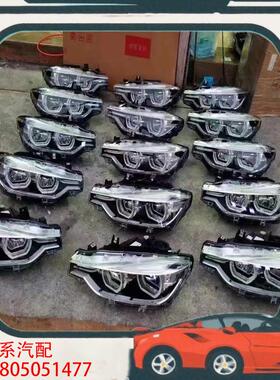 议价宝马3系F30/F35原装LED大灯，左右一对都有，支持