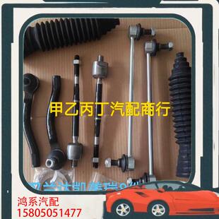 议价八件套:汉兰达凯美瑞前平衡杆球头拉杆内外球头防尘套左右8