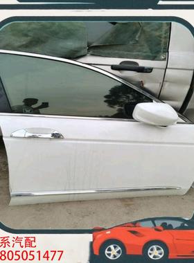 议价12年款雅阁白色右前门总成，原厂拆车件，带倒车后视镜