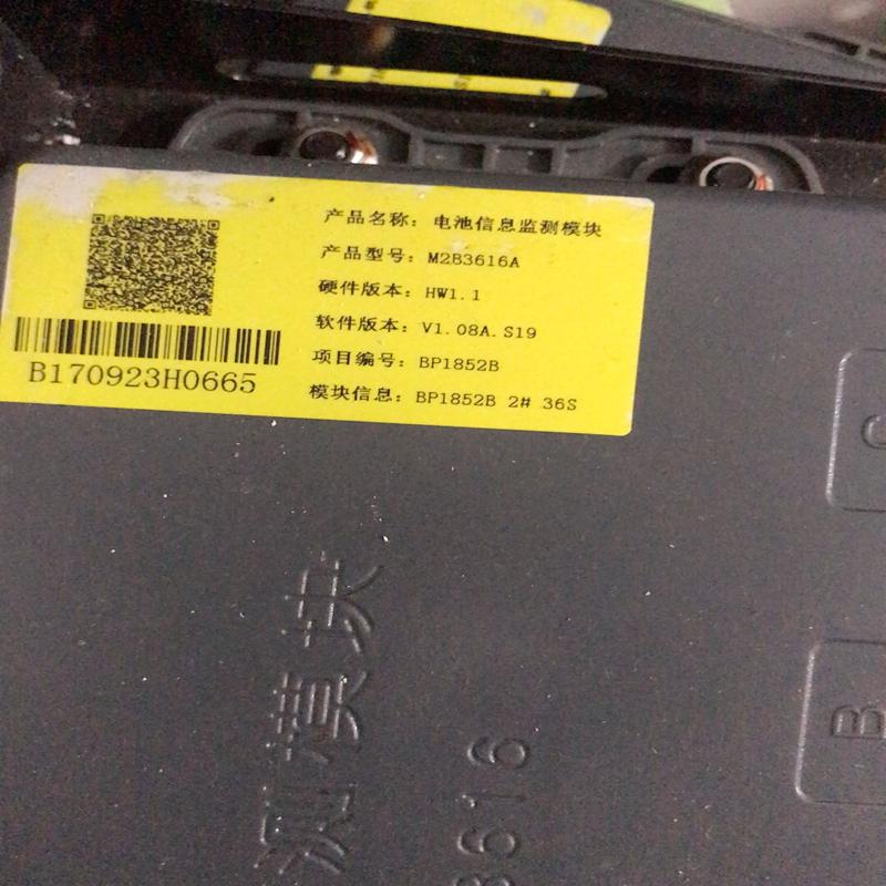 议价m2b3616a电池信息监测模块