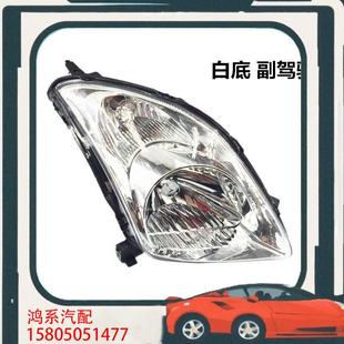 议价铃木雨燕大灯总成,全新大灯总成