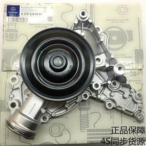 议价奔驰原厂水泵 奔驰发动机水泵 M272 M271 M27