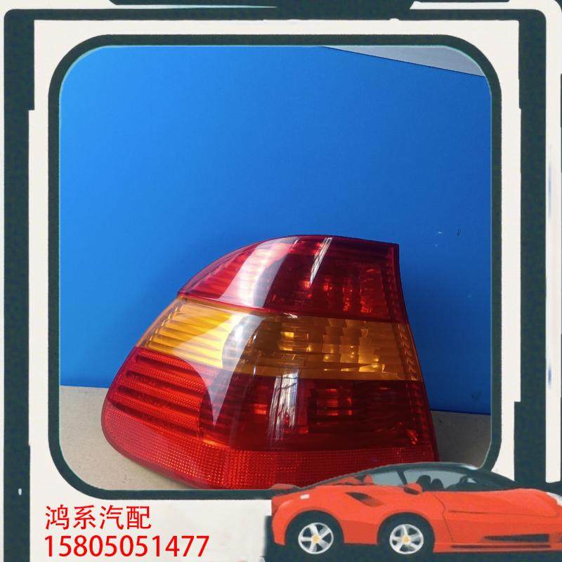 议价宝马E46 尾灯