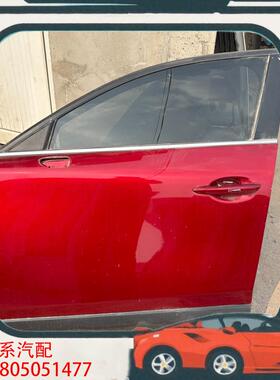 议价马自达CX-30左前门红色免喷漆 门壳
