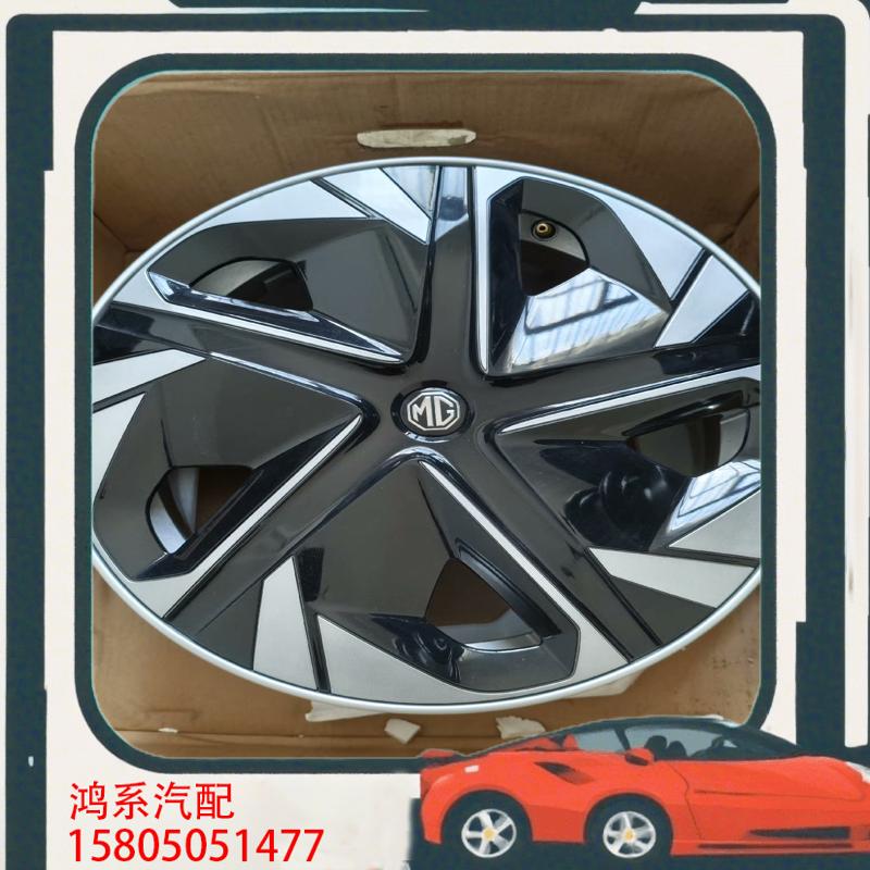 议价17寸名爵4轮毂原车正品拆车轮毂