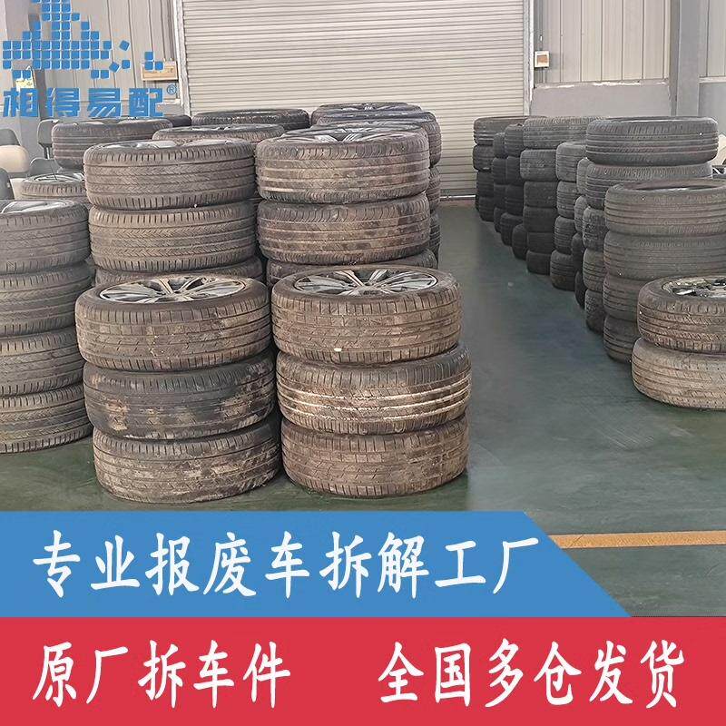 议价原厂拆车件轮胎轮毂大众别克现代福特丰田原装轮毂拆车