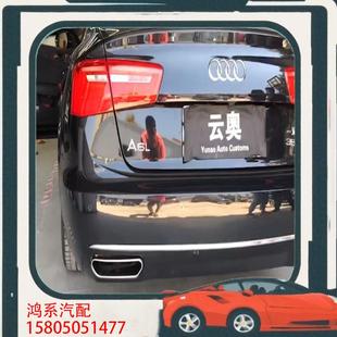 升级A8W12 议价适用于12 15款 奥迪A6L C7改装