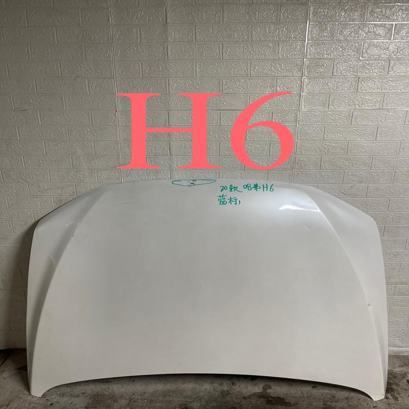 议价哈弗H6机盖