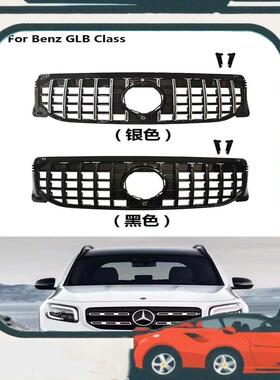 议价奔驰GLB中网 X247 GT 20+普通款，银色和黑色