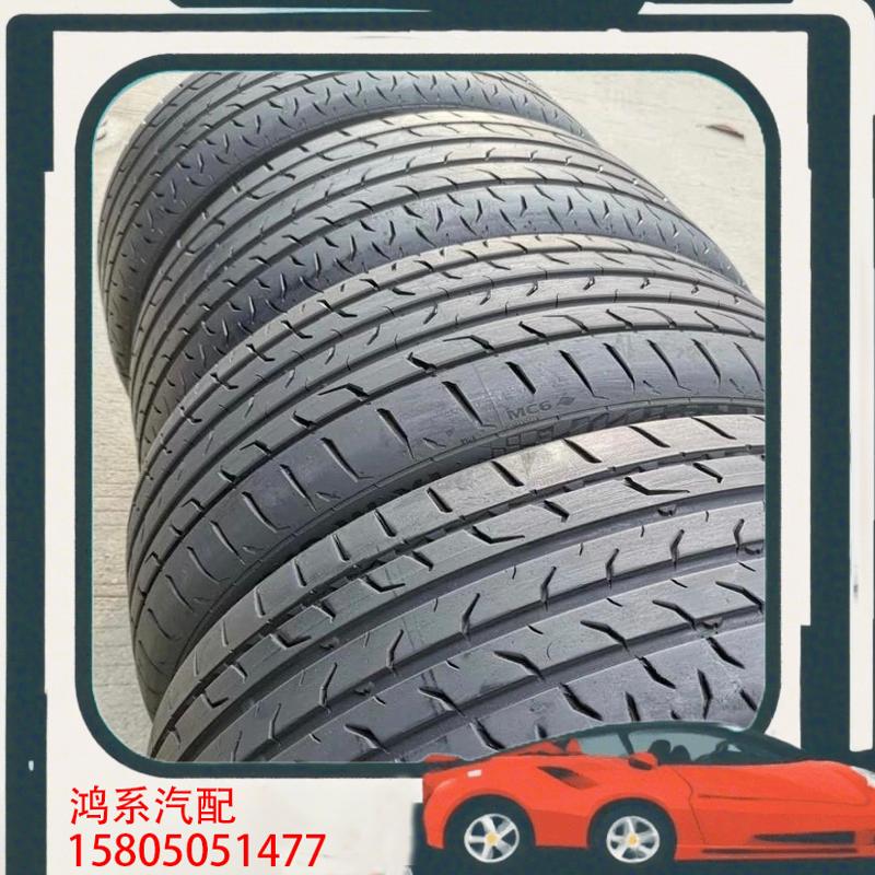 议价MC6马牌轮胎225/40R18 235/40R18 2