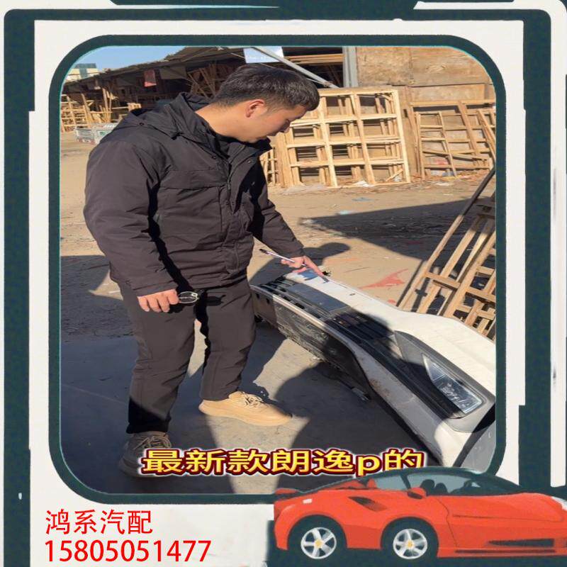 议价朗逸P前杠一套白色免喷漆 车门 机盖 也一般 大灯 车壳