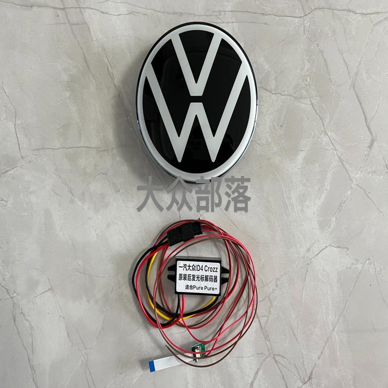 议价大众原厂id4后发光标 后尾标 后发光logo 后发光大