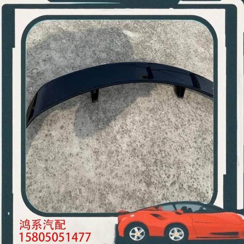 议价新款奔驰CLA45，W118原厂大尾翼，旧件，有一处位置