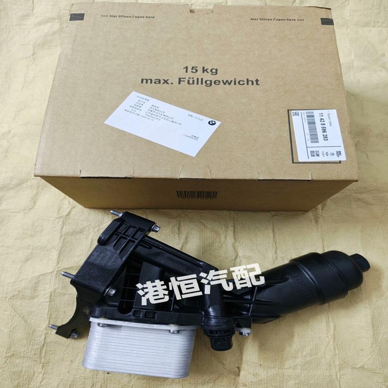 议价宝马原厂B48机油格底座总成 机油散热器 机油滤清器底座