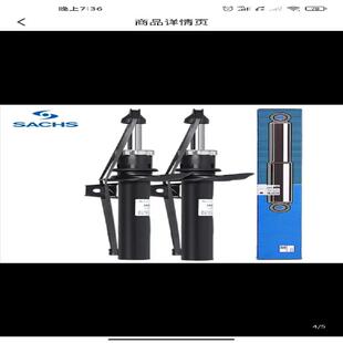 萨克斯减震器全新前后减震器 迈锐宝 前减 新君越 议价新君威