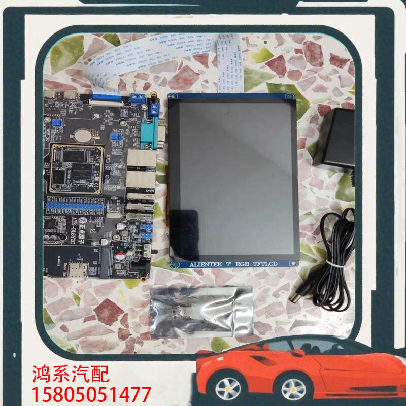 议价正点原子阿尔法I.MX6ULL开发板，EMMC版+7寸R