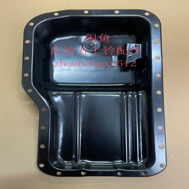 议价庆铃五十铃700P FTR 4HK1 发动机油底壳 油底,电子元器件市场,其它元器件,淘宝优惠券,粉丝福利购,淘宝优惠卷