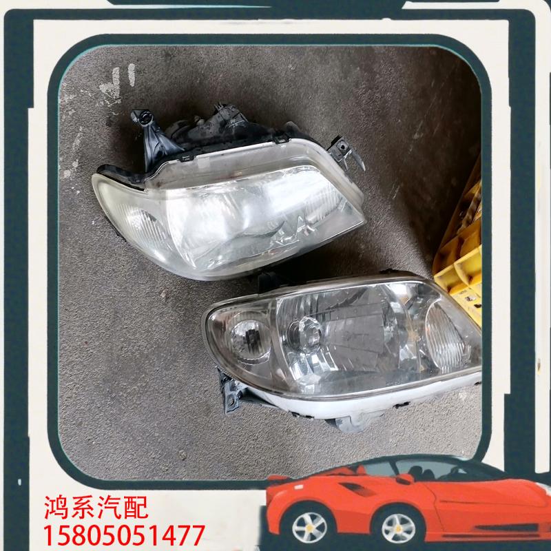 议价马自达323 海马海福星前大灯