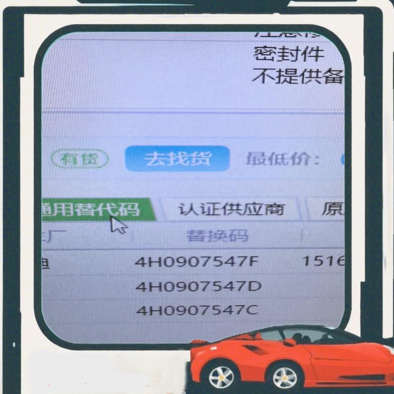 议价奥迪C7 A7夜市控制盒，原装拆车，保装车好用。标价就是