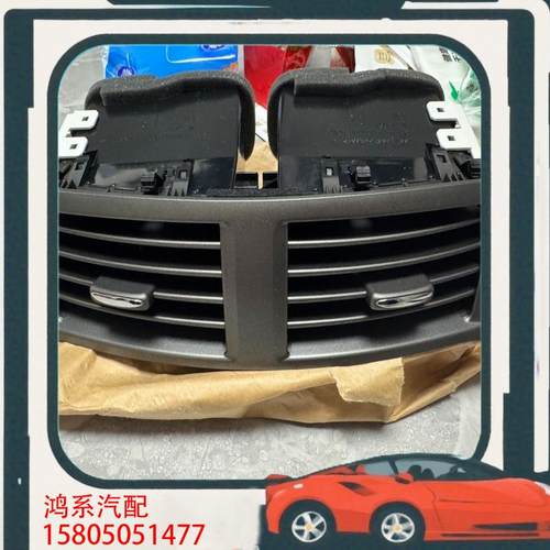 议价雷克萨斯06-08款is300全新原厂出风口，老化开裂的