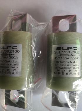 议价全新浙江新力slfc  slev38z100 dc750