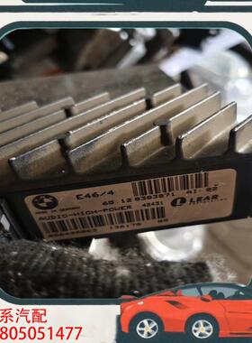 议价宝马e46功放宝马功放，原厂拆车，宝马3系E46功放橙色