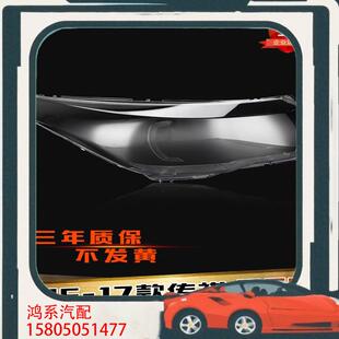 议价适用于15-17款广汽传祺GS4大灯灯罩 传祺GS4前大