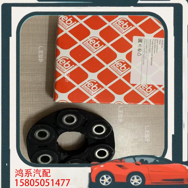 议价宝马320 E90传动轴胶饼E36 E46 E81 E8