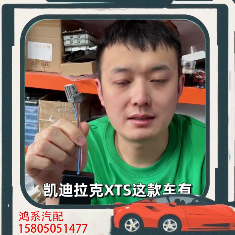 议价凯迪拉克XTS感知模块/座椅乘客乘员重量压力传感器B00