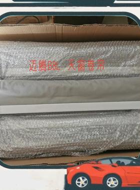 议价迈腾B8L  全新速腾  天窗卷帘  天窗遮阳帘 灰色